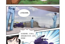 猫眼漫画,描绘奇幻世界的视觉盛宴